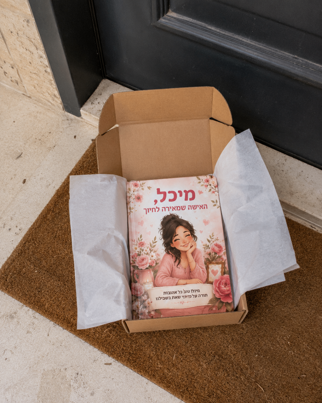 לקוח מצלם את הספר שלו