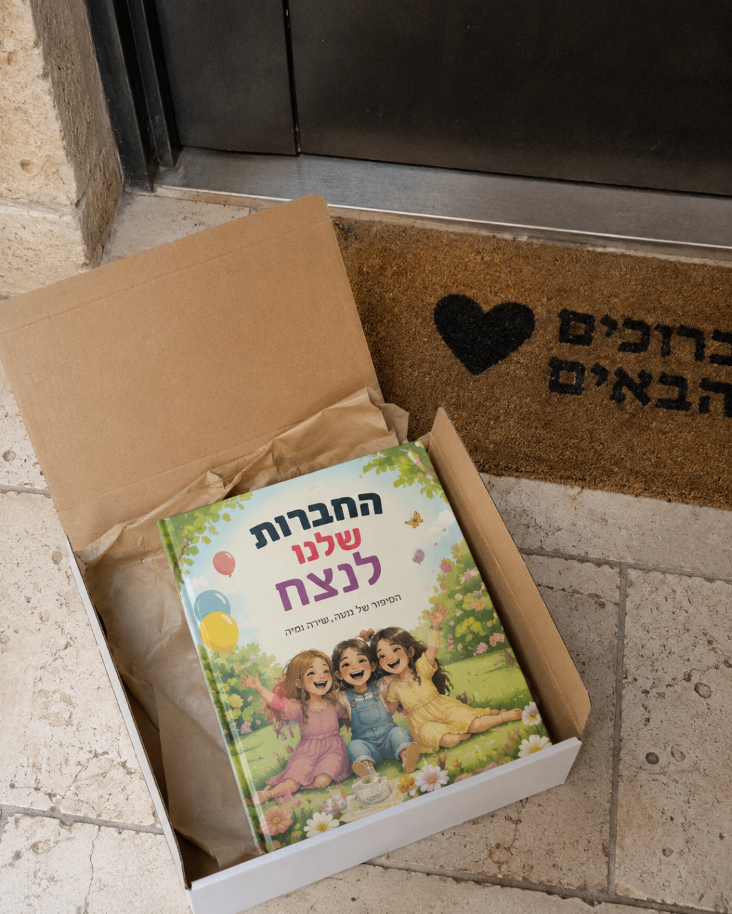 לקוח מצלם את הספר שלו